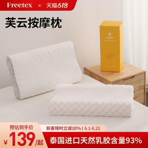 乳胶含量&ge;93%，礼盒装更有面子
