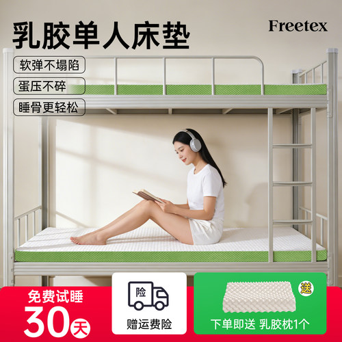 泰国进口天然乳胶床垫高回弹透气