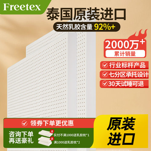 泰国原装进口天然乳胶床垫强支撑