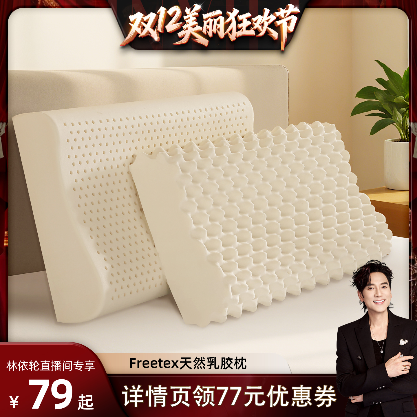 freetex泰国原装进口大颗