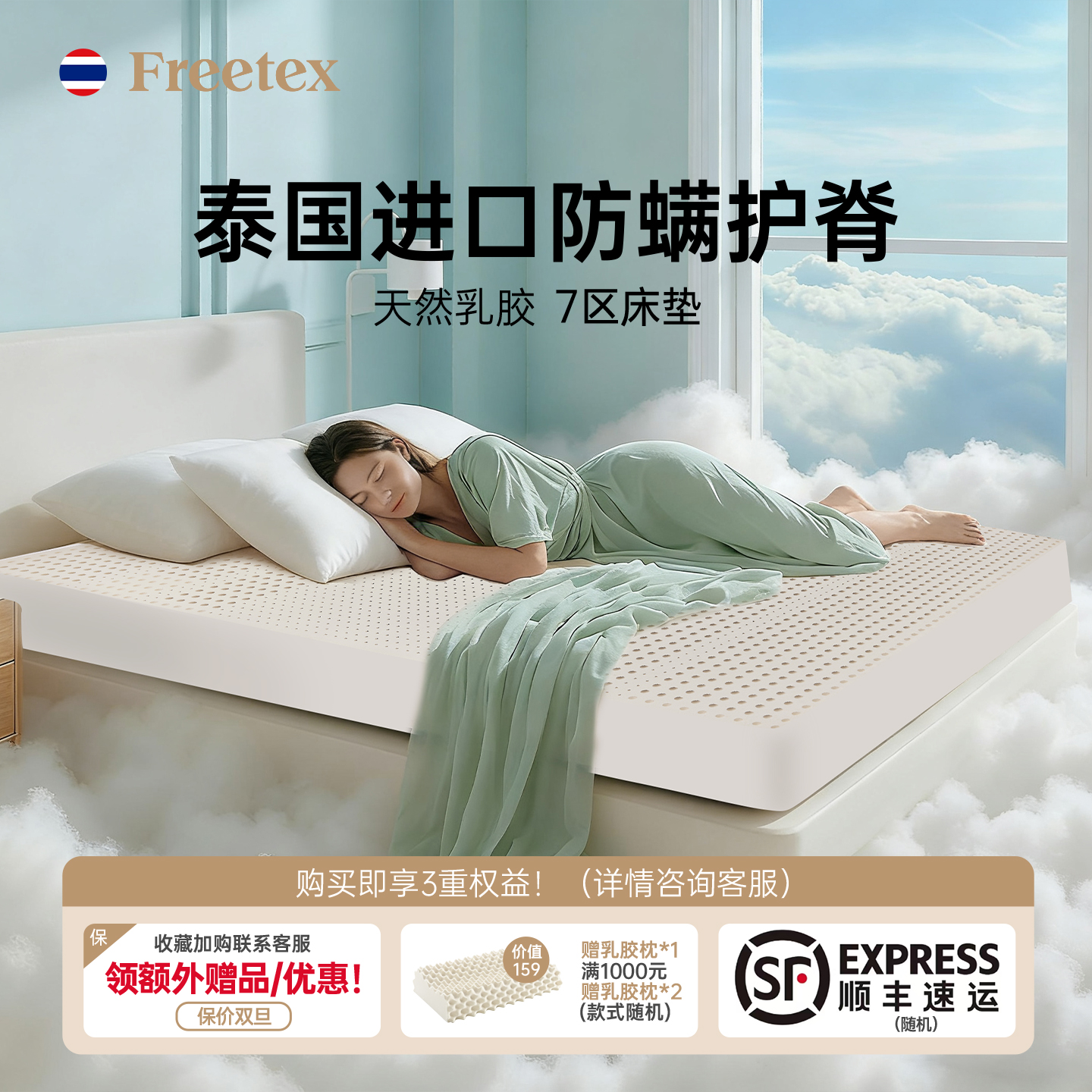 防螨抑菌 支持定制尺寸 下单就送2个乳胶枕