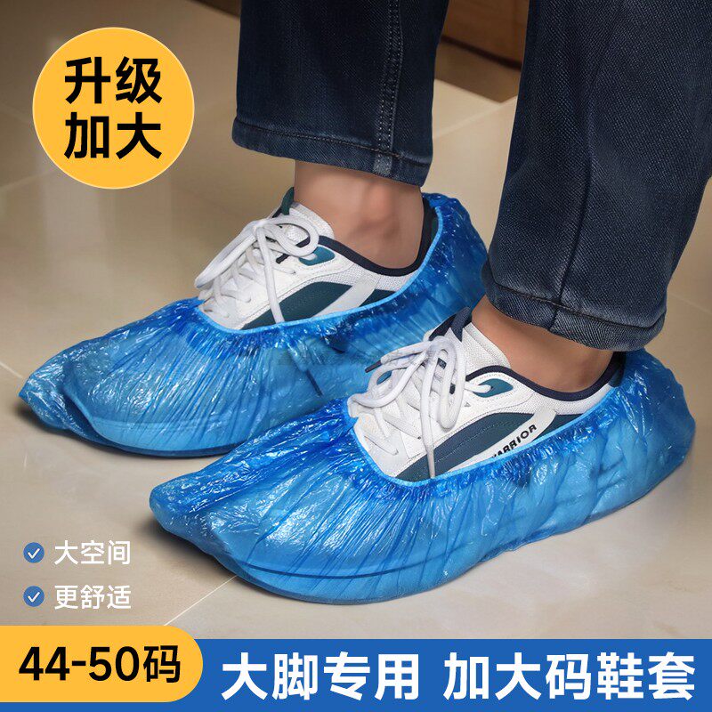 加大码一次性鞋套家用加厚耐磨防脏脚套男士大号室内蓝色塑料鞋套