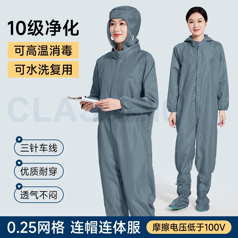 十级无尘服三针缝制耐穿