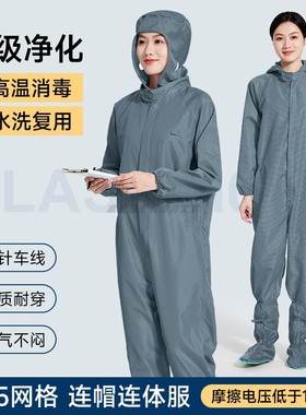 中开拉链连体无尘服0.25网格十级净化洁净工作灰色连帽防静电防尘