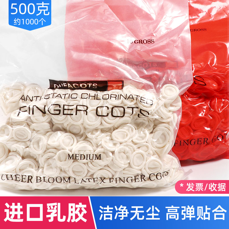 other/其他进口乳胶手指套一次性