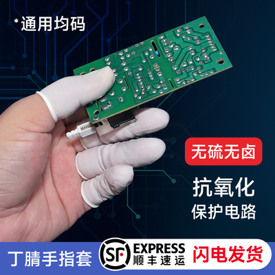 丁晴卷口指套耐油防静电
