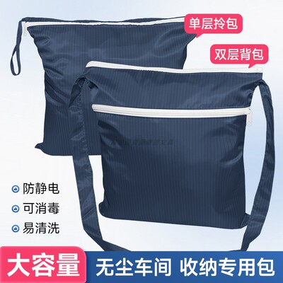 可定制印字大号双层无尘包