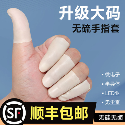 男士大码指套无硫无卤无粉