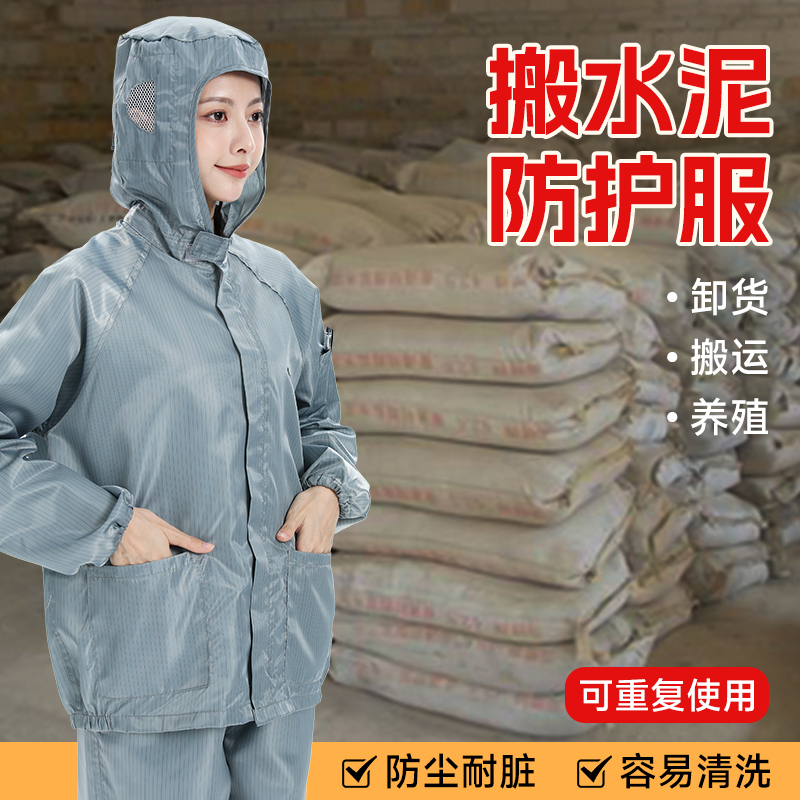 男女四季防脏水泥服卸货服