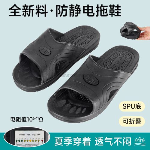 全新料两孔软底防静电拖鞋
