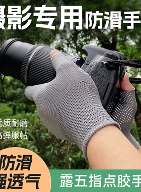尼龙半指防滑透气摄影手套