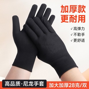 黑色尼龙手套加厚加密28克劳保耐磨防滑汽修工地快递干活耐脏轻薄