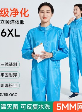 百级立领连体无尘服可高温灭菌反复水洗5MM网格蓝色防尘防静电服