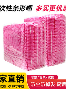粉色一次性帽子无纺布餐饮头套