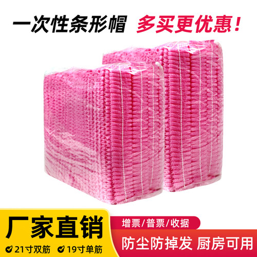 粉色一次性帽子无纺布餐饮头套