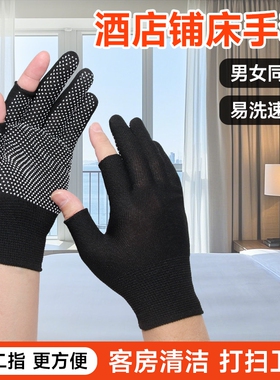 酒店客房服务员铺床专用手套