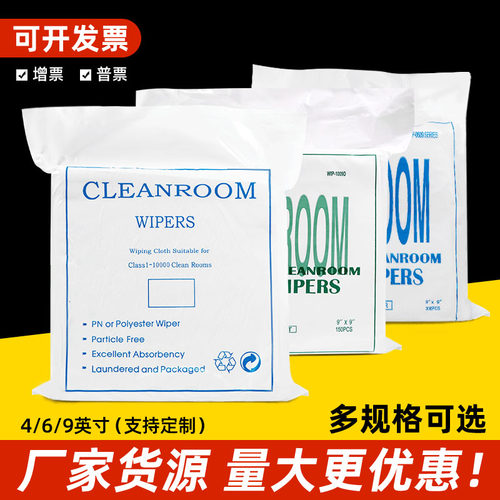 无尘布防静电超细纤维清洁不掉毛