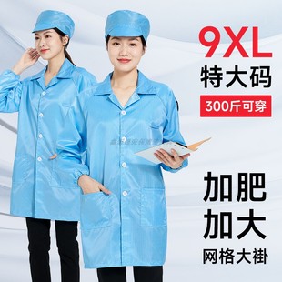 蓝色网格无尘大褂上衣车间工作服 300斤宽松款 加大码 防静电服200