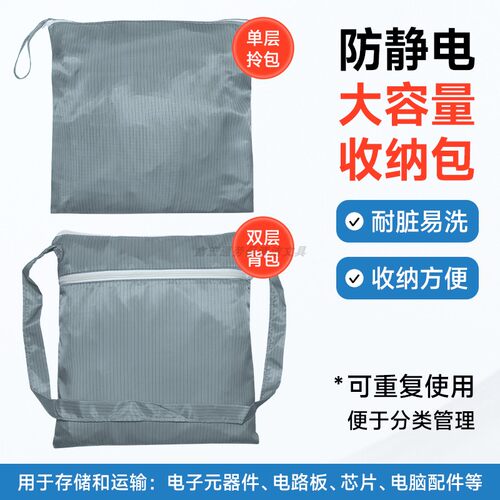 净化室工具衣物无尘包