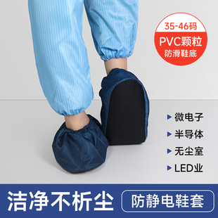 套可水洗藏青色条纹静电鞋 布鞋 套洁净车间无尘室学生机房防滑工具