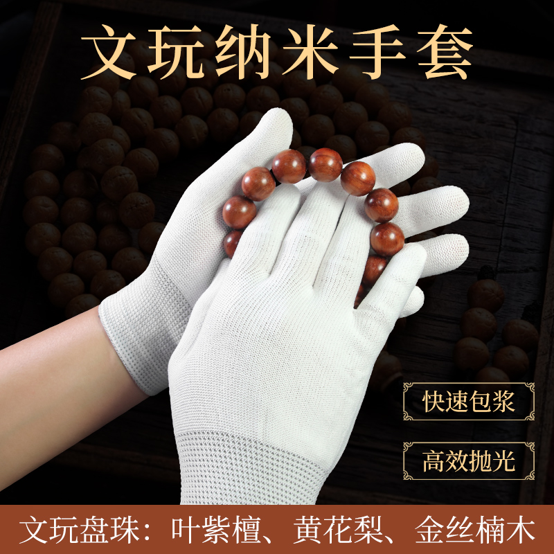 【包浆大师】文玩优选手套专业