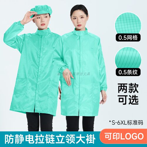 防静电衣立领带口袋不粘毛