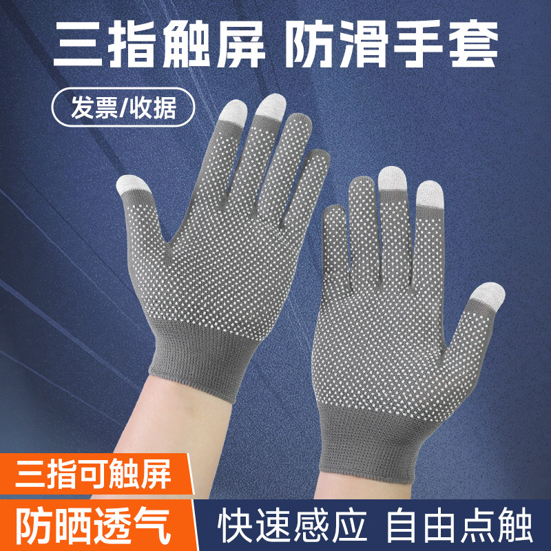 GLOVES LABOR PROTECTION WEAR-RESISTANT WORK TOUCHSCREEN MEN AND WOMEN GO TO WORK HANDLING SORTING EXPRESS DELIVERY NON-SLIP NYLON BREATHABLE THIN