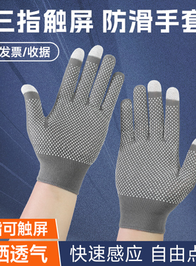 手套劳保耐磨工作可触屏男女上班干活搬运分拣快递防滑尼龙透气薄
