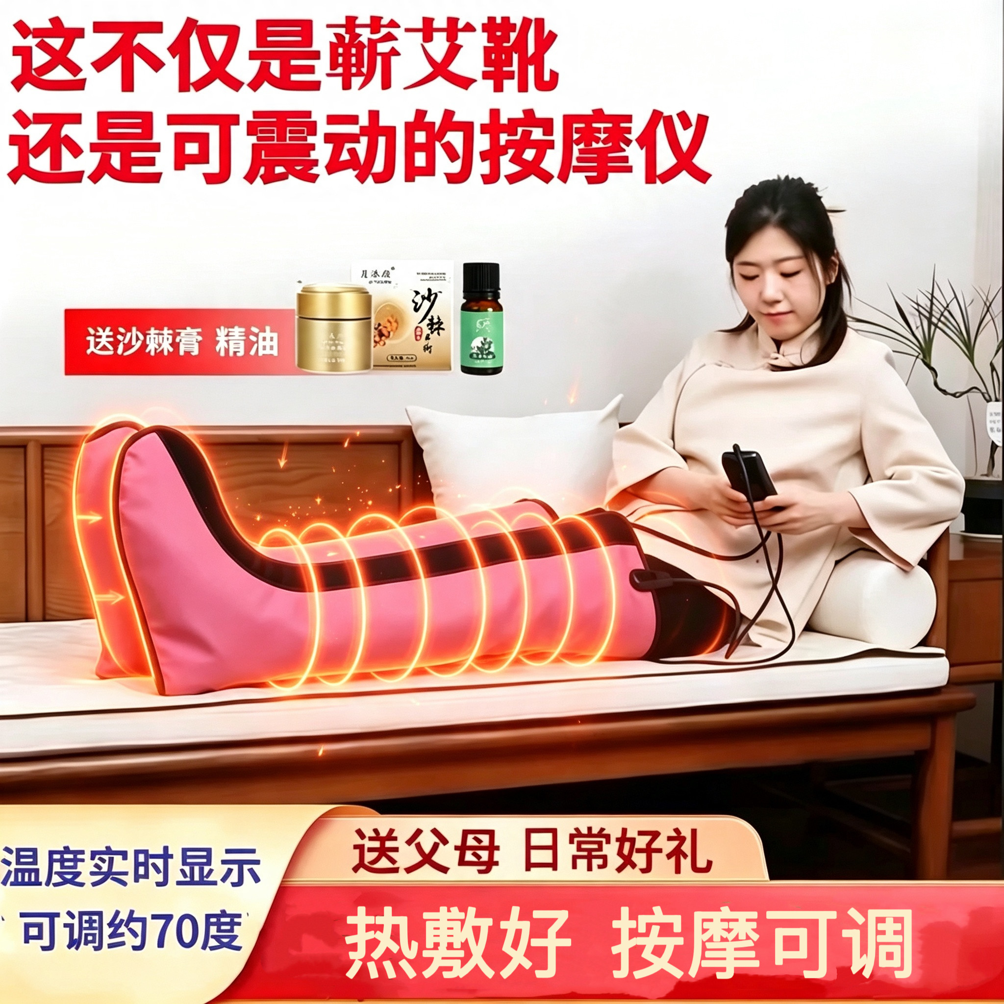 电加热艾灸长靴护膝护腿震动按摩