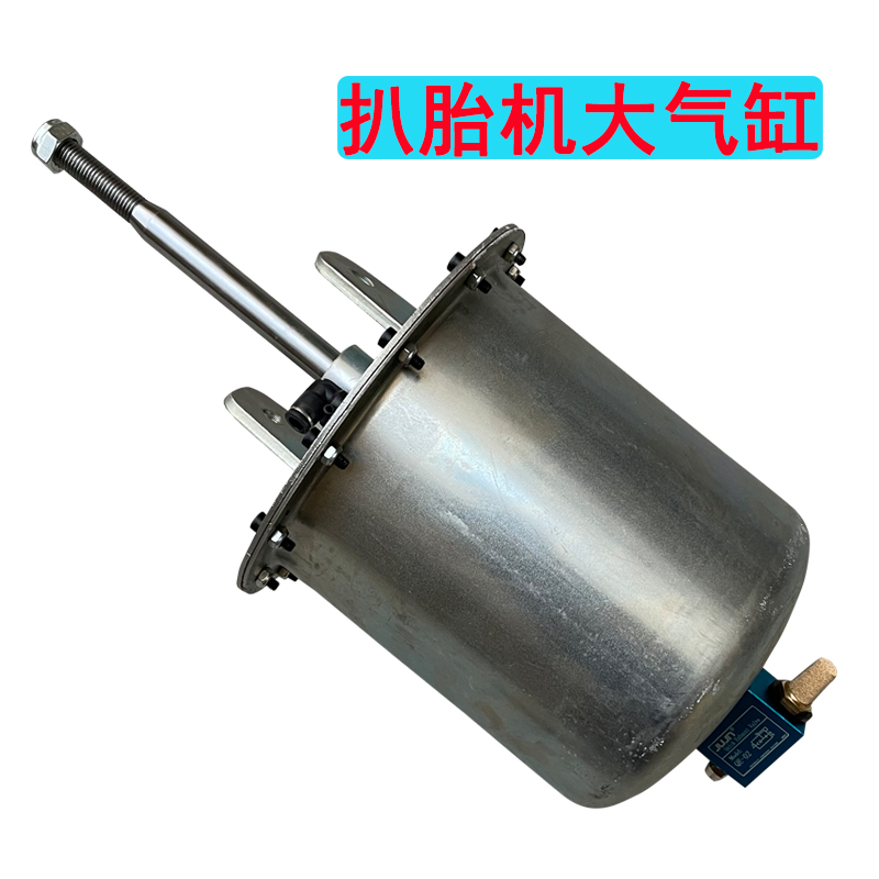 扒胎机大气缸轮胎拆装机压胎工具汽包配件大力气鼓气阀双排气气缸