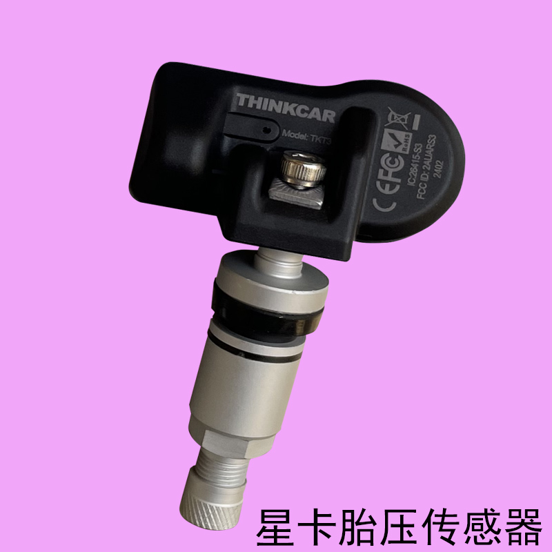 汽车胎压传感器新能源轮胎气压气门传感器通用型S3星卡胎压传感器