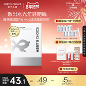 锁水正品 完子心选焕泽莹润眼膜 8片 盒补水保湿 盒装 7ml