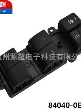 84040-0E160适用丰田汉兰达玻璃升降开关电动车窗按键840400E160