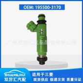 MD332733 适用于三菱 1955003170 195500 3170 喷油嘴 喷油器