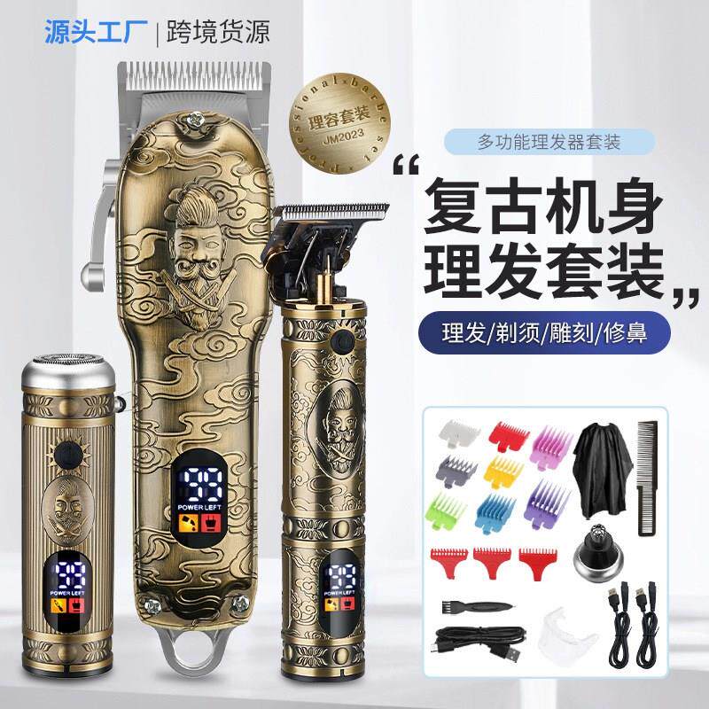 多功能理发器 四合一鼻毛修剪剃须刀 液晶雕刻推白组合套装带围布
