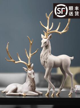 玄关轻奢麋鹿摆件家居创意摆设送朋友乔迁新居礼物电视酒柜装饰品