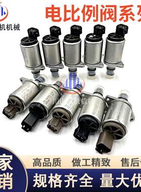 挖机配件比例先导电磁阀TM66001 58501 62301 68001 70302 81902