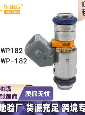 适用于维斯帕 比亚乔 GTS250 3孔 摩托车喷油嘴 IWP182~IWP-182