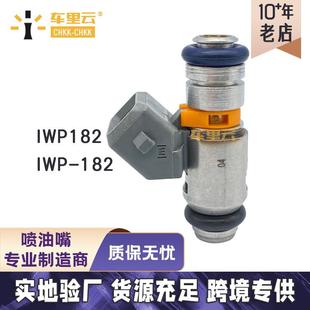 适用于维斯帕 比亚乔 GTS250 3孔 摩托车喷油嘴 IWP182~IWP-182