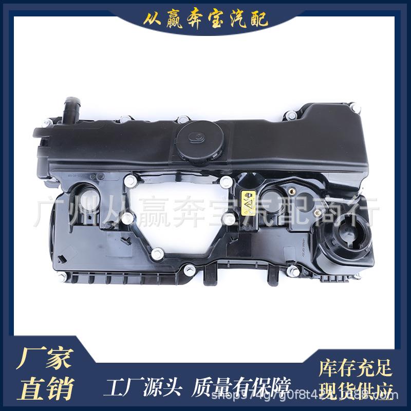 适用宝马MINI汽车N46X1X3E90E60发动机气门室盖11128645888