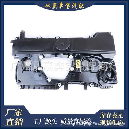 适用宝马MINI汽车N46X1X3E90E60发动机气门室盖11128645888