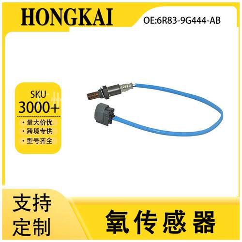 6R83-9G444-AB适用于捷豹10年XJ5.0L后氧传感器跨境