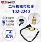 CAT挖掘机313D2轮式 2240 992G平地机24H温度传感器102 装 载机992C