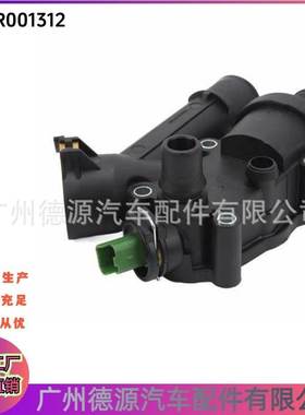 LR001312 C2S44028 节温器 适用路虎揽胜极光 发现神行 神行者2