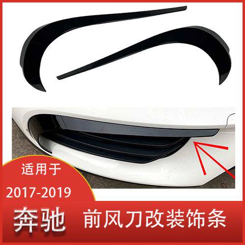 适用奔驰2017-2019 GLA级 GLA220 250 X156改装前杠风刀AMG前风刀