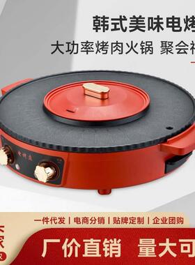 翰乐电烤盘家用电烤炉烤涮一体鸳鸯电火锅可分离式两用多功能礼品