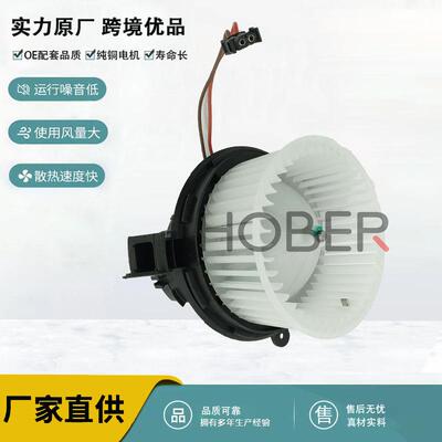 汽车空调鼓风机 暖风机电机 OE 2048200208 适用于奔驰