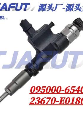 095000-6540电装喷油器共轨 23670-79016喷油嘴总成 23670-79017