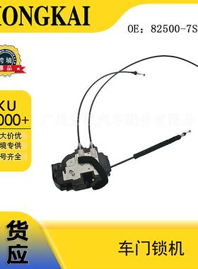 82500-7S00A适用于日产尼桑QX56ARMADA车门锁机汽车闭锁器