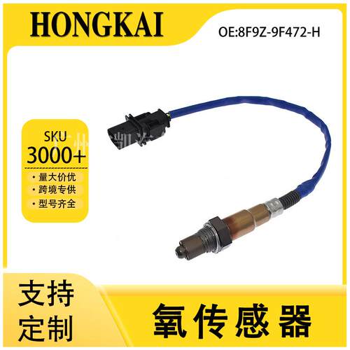 8F9Z-9F472-H适用于福特猛禽12年F-1506.2T汽车前氧传感器